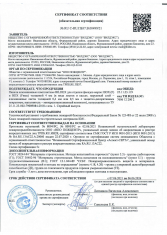 Сертификат соответствия (алюминиевые панели) Bildex  